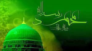 আজ পবিত্র ঈদে মিলাদুন্নবী